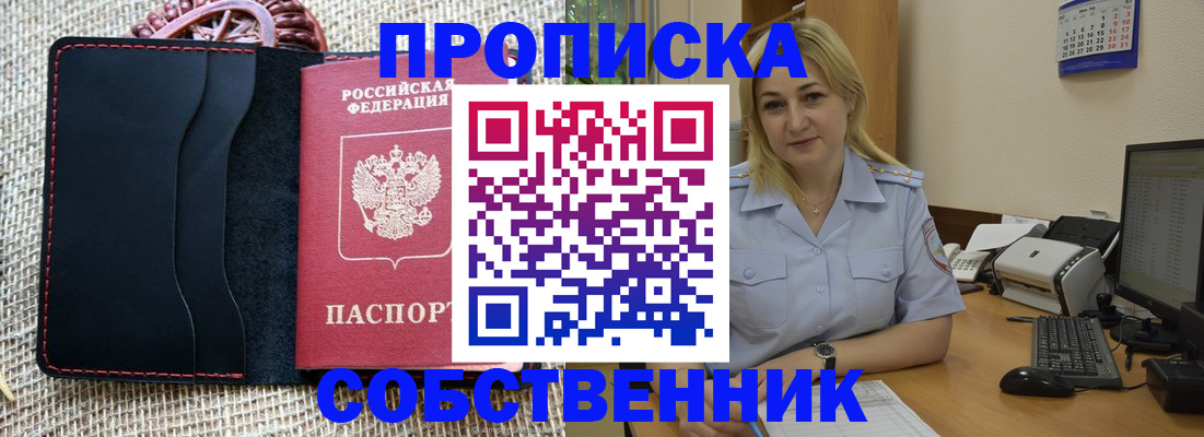 временная регистрация в квартире в Зеленокумске