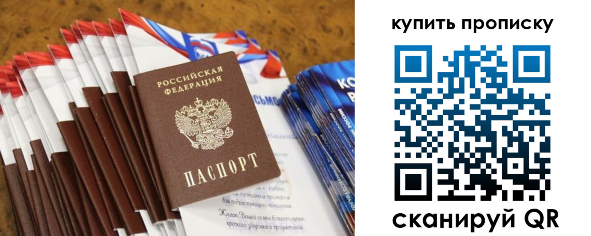 прописка ребенка в Зеленокумске