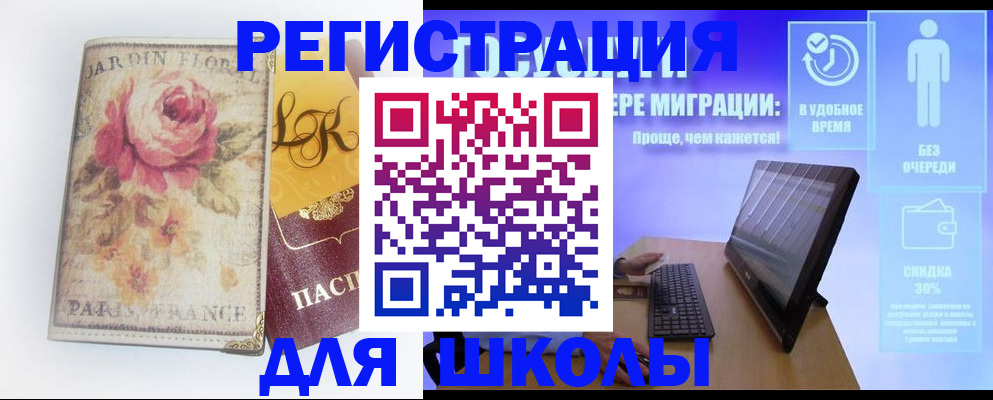 временная регистрация законно в Зеленокумске