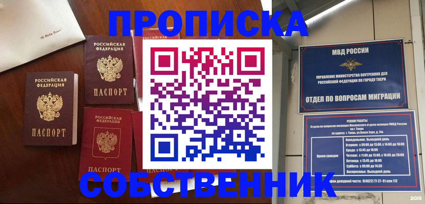 временная регистрация надежно в Зеленокумске