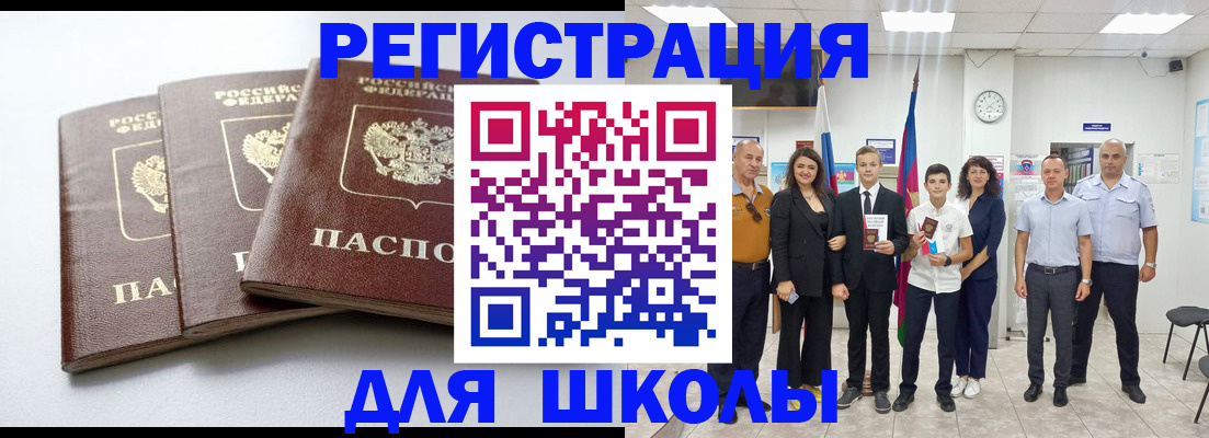временная регистрация надежно в Зеленокумске